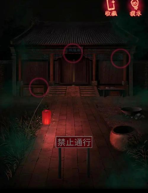 纸嫁衣4第四章攻略