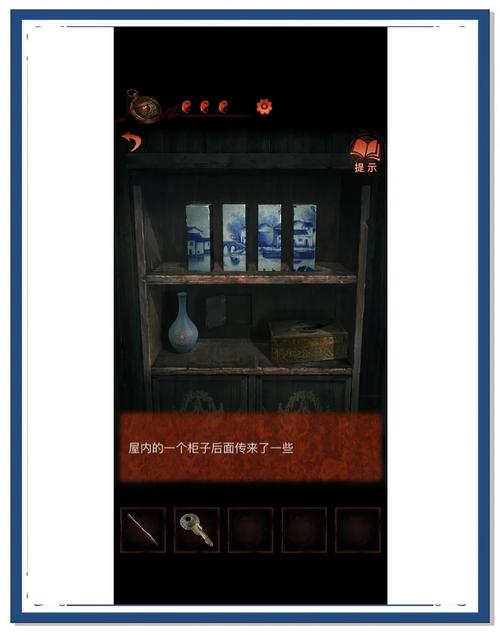 纸嫁衣4第四章攻略