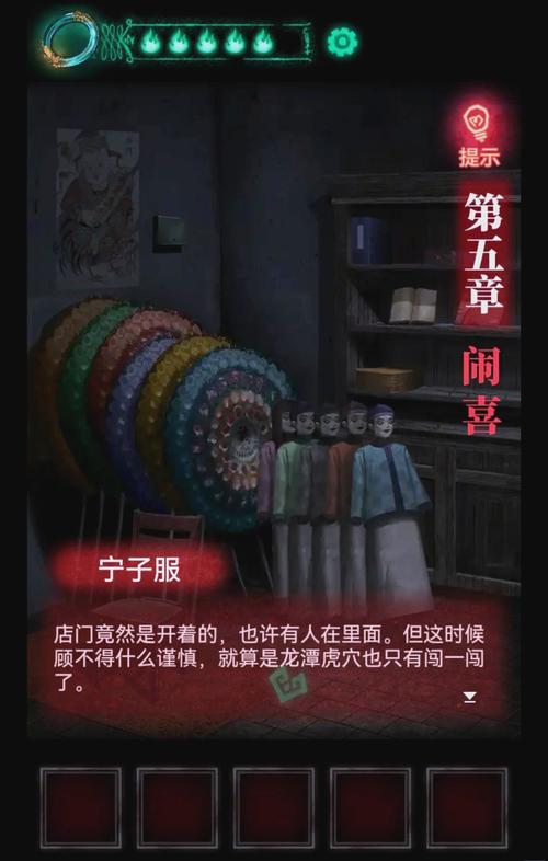 纸嫁衣通关攻略