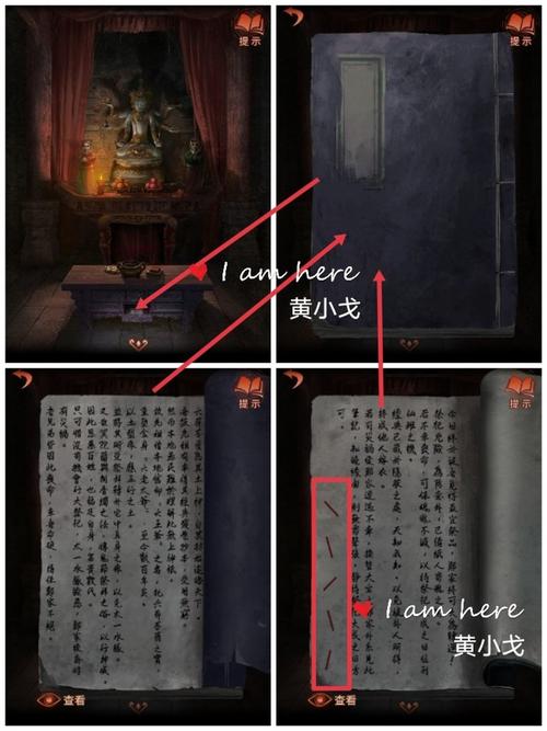 纸嫁衣4第四章攻略