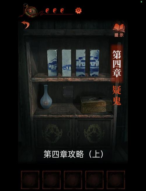 纸嫁衣4第四章攻略