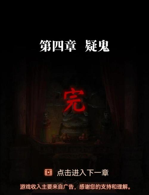 纸嫁衣4第四章攻略