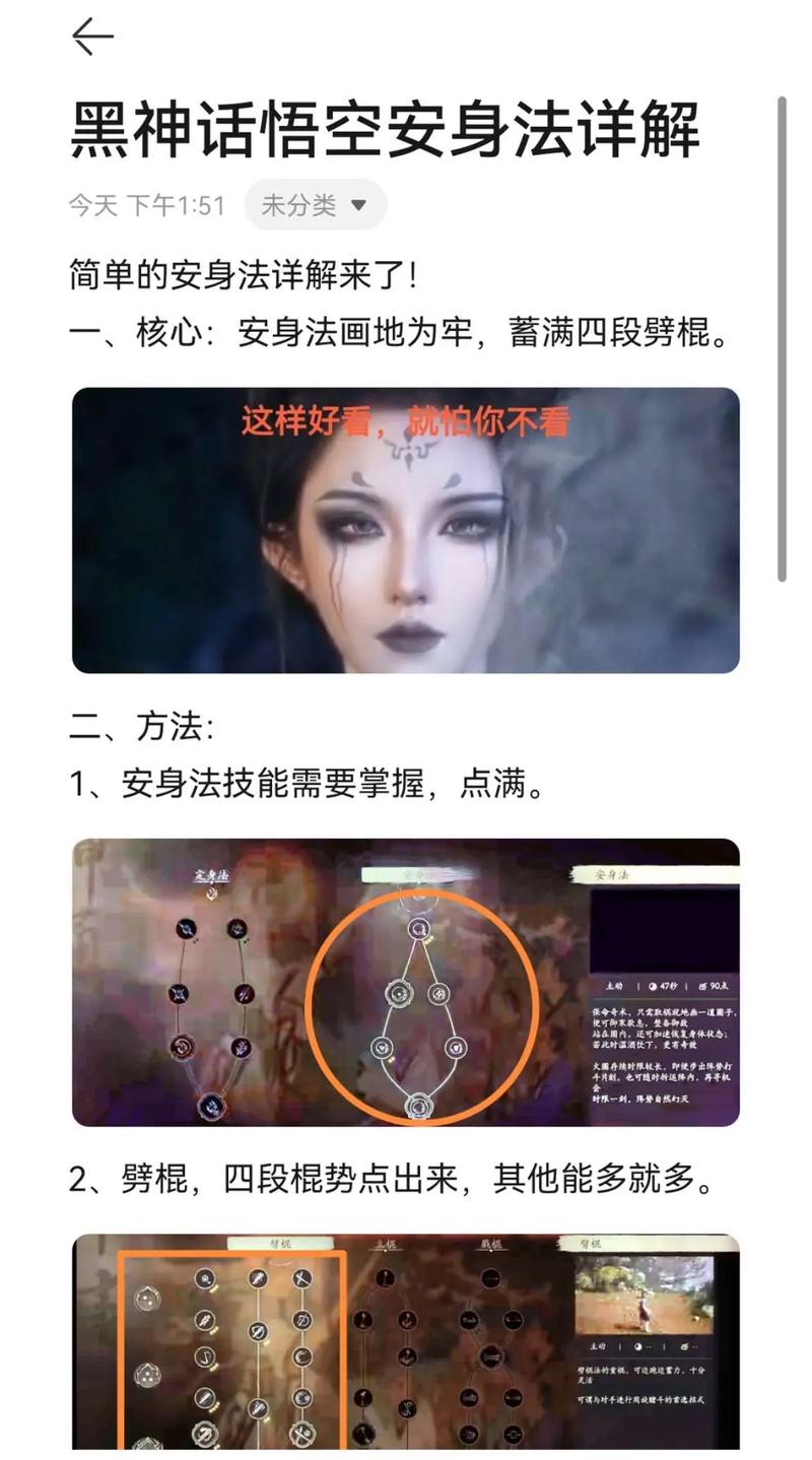 黑神话悟空最终BOSS