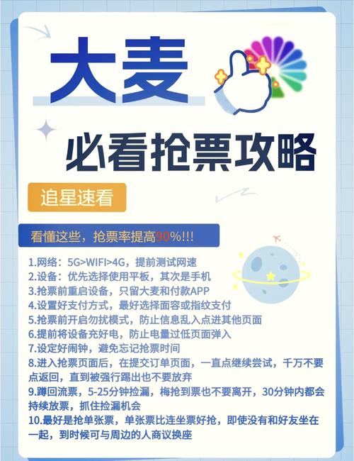 大麦网抢票攻略：老年机也能抢到许嵩演唱会门票？