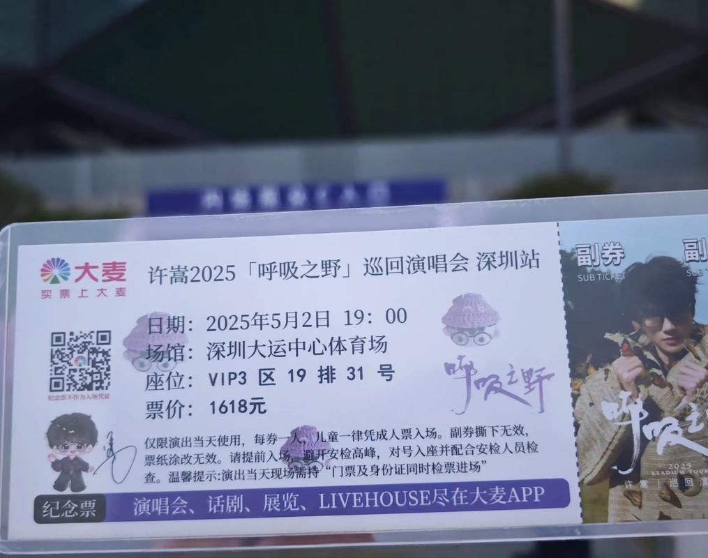 大麦app怎么开抢票提醒