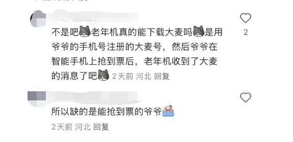 大麦app怎么开抢票提醒