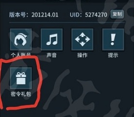 提灯与地下城密令