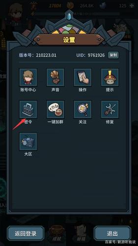 提灯与地下城密令