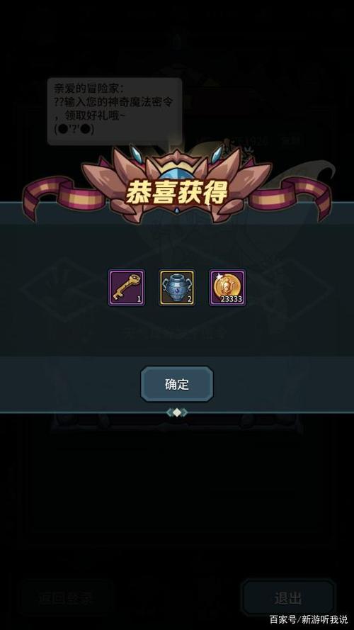 提灯与地下城密令