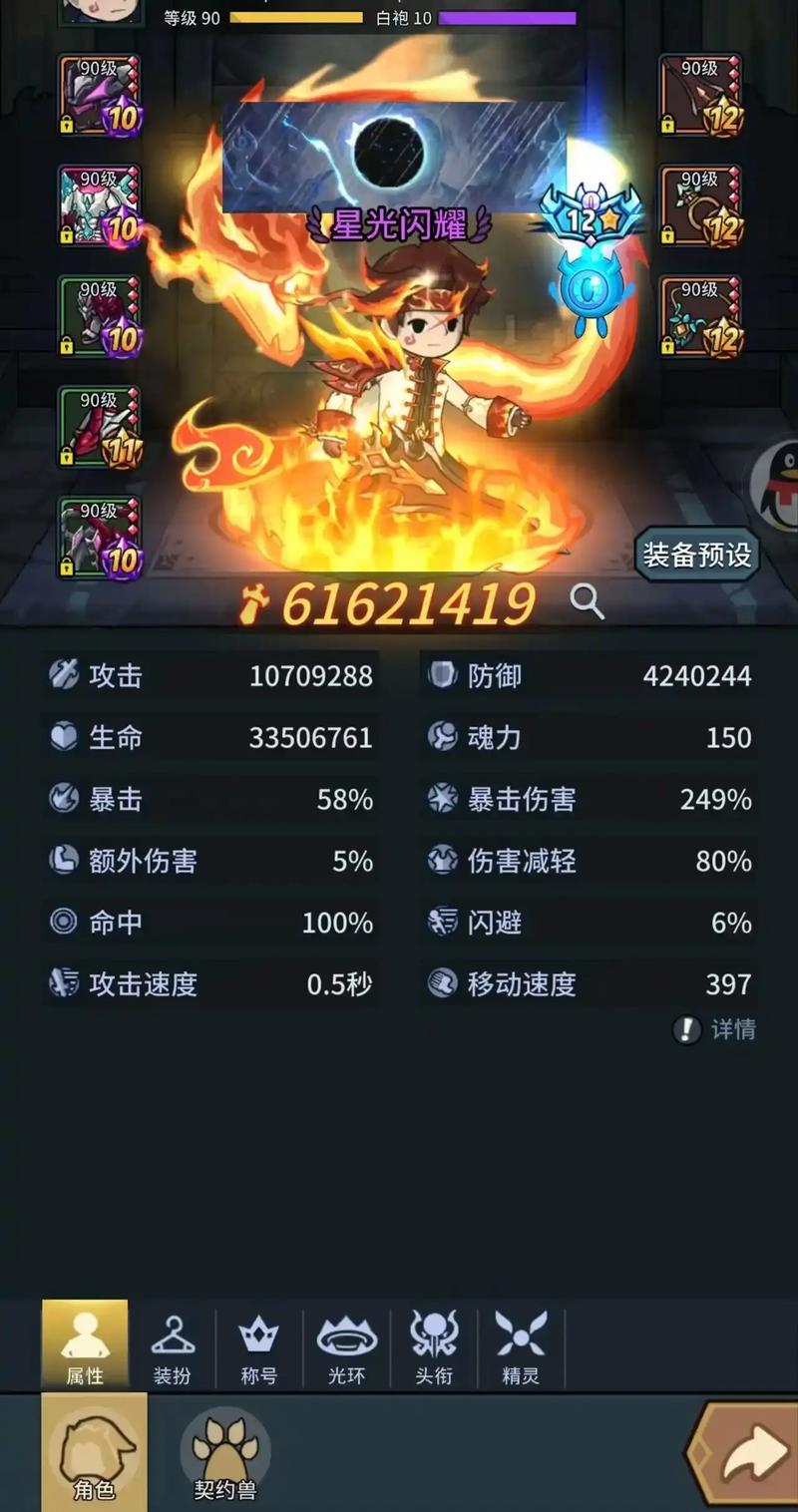 提灯与地下城密令