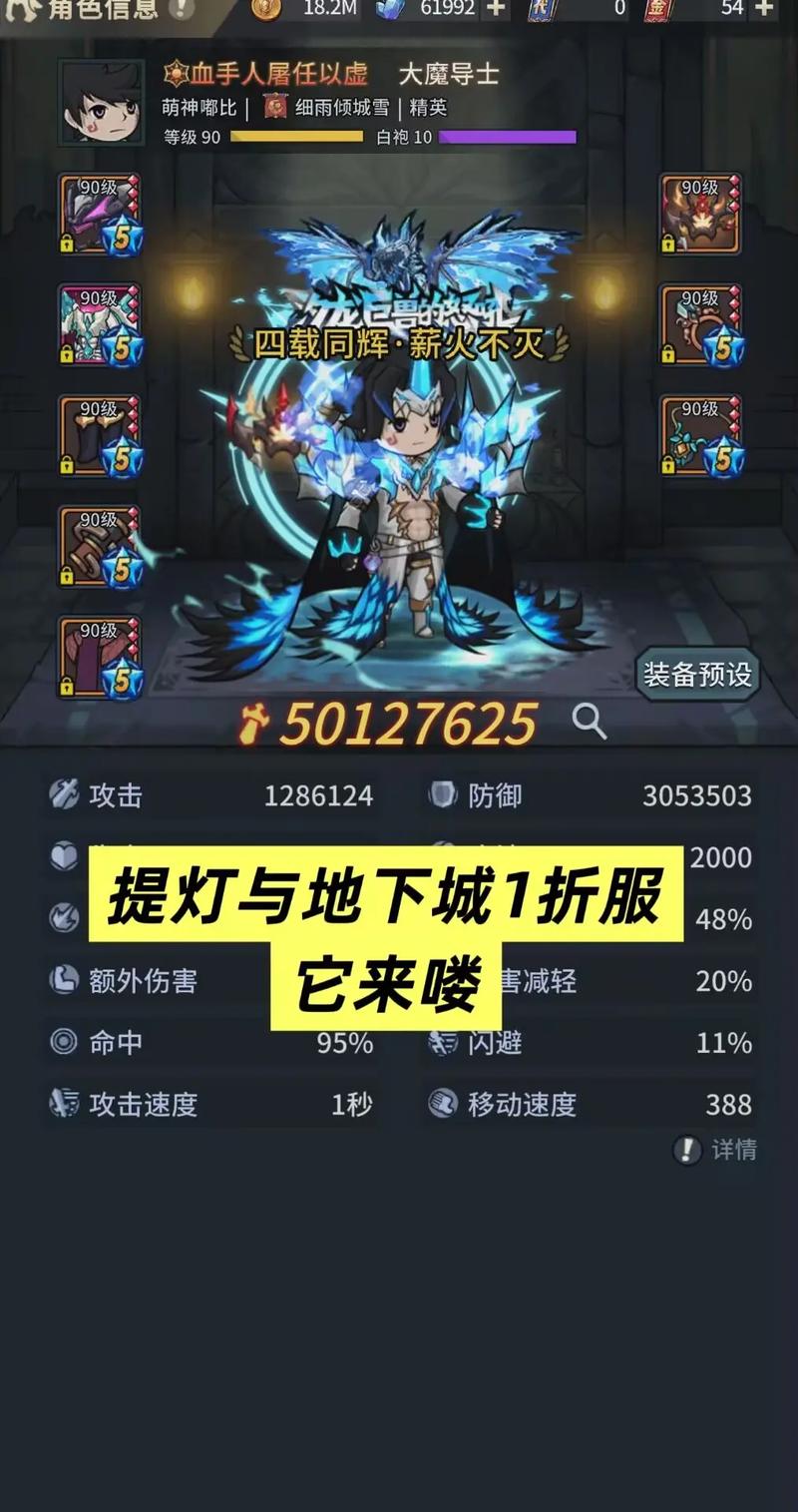 提灯与地下城密令