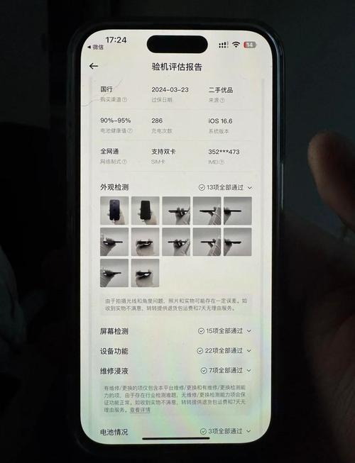 转转app怎么申请平台验机