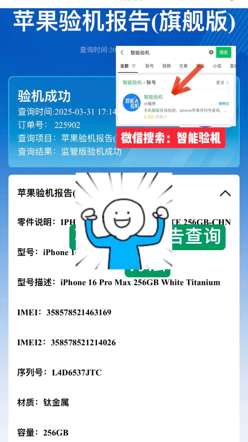 转转app怎么申请平台验机