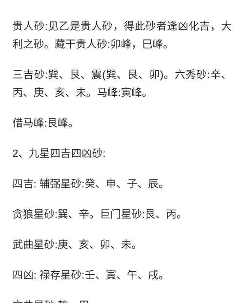 天命奇御完美攻略