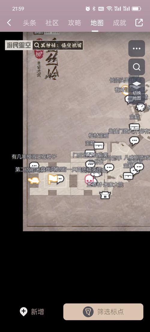 天命奇御完美攻略