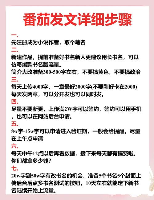 番茄免费小说app怎么改翻页方式