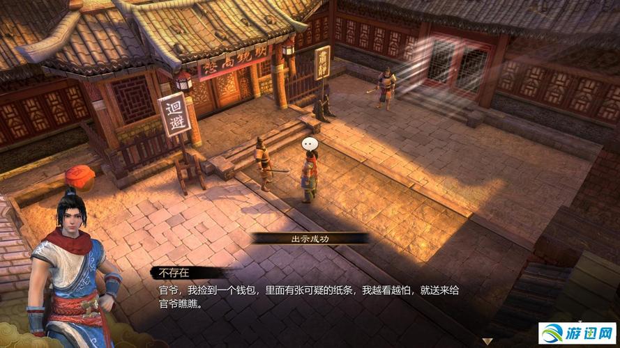 天命奇御完美攻略