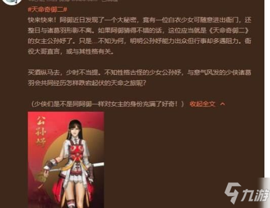 天命奇御洛阳支线任务攻略 洛阳支线任务图文攻略