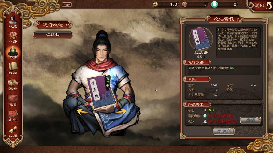 天命奇御完美攻略