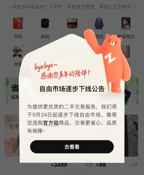 转转app怎么申请平台验机