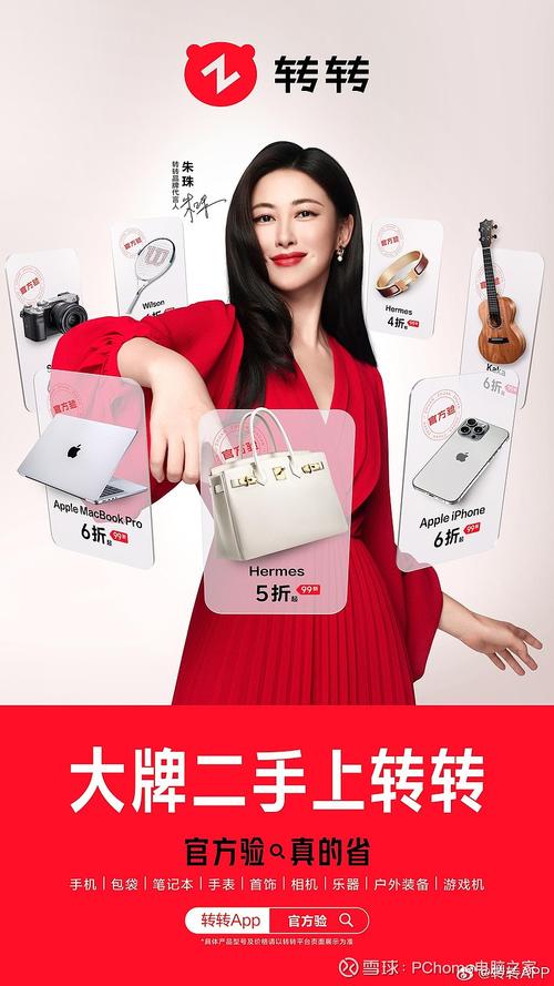 转转app怎么申请平台验机