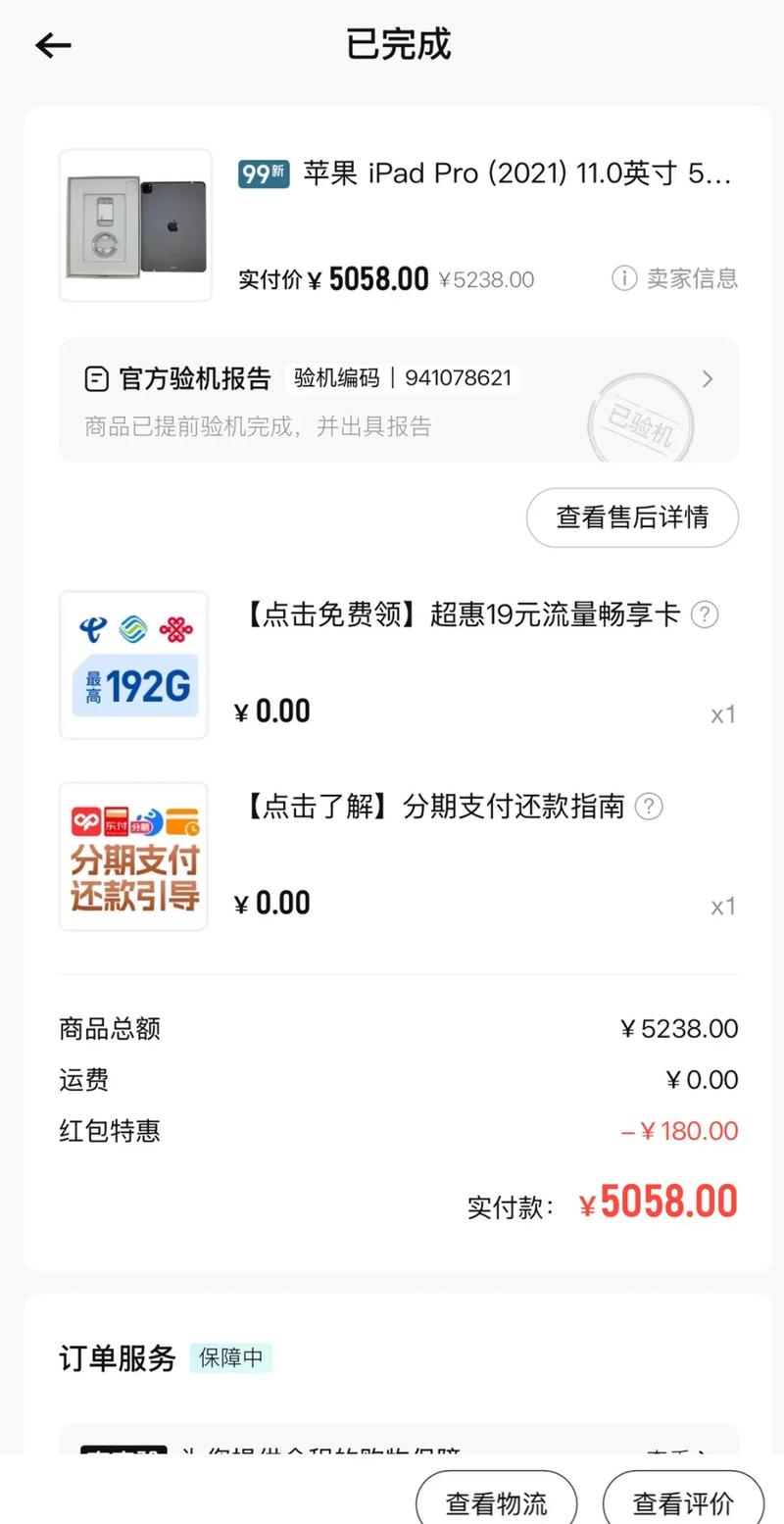 转转app怎么评价卖家