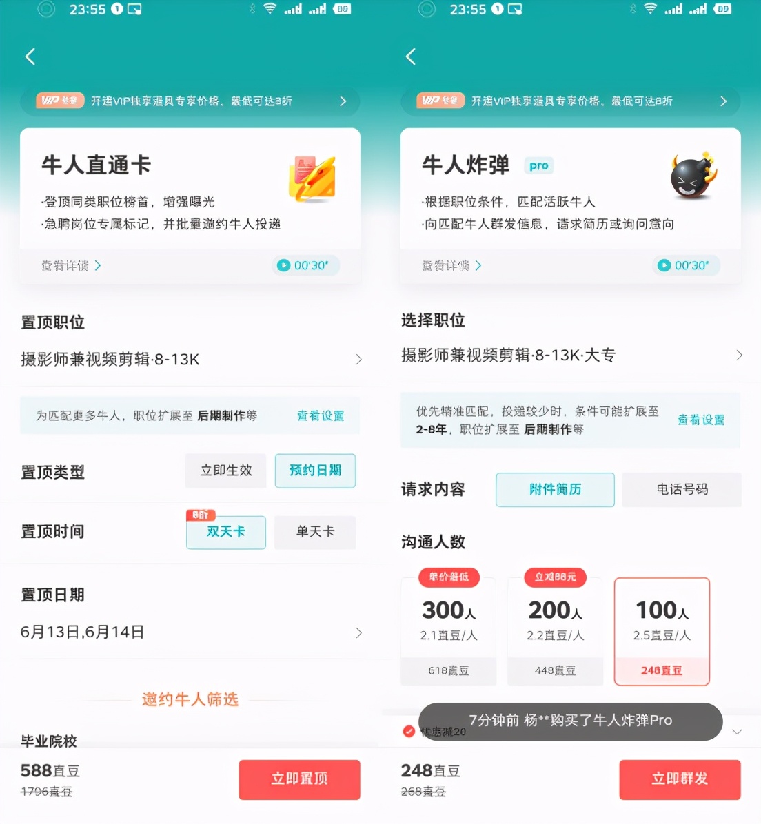 Boss直聘怎么关闭简历