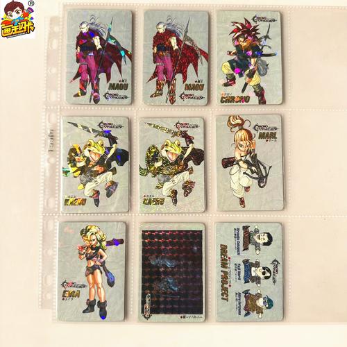 超时空之轮攻略