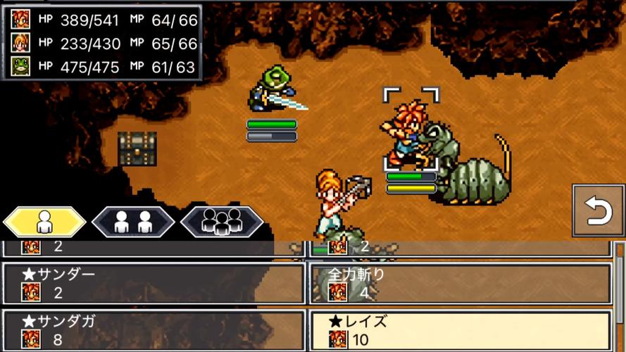 超时空之轮攻略