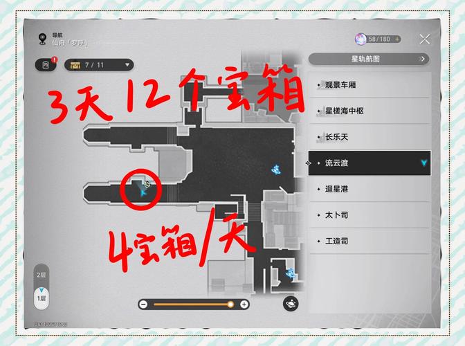 超时空之轮攻略