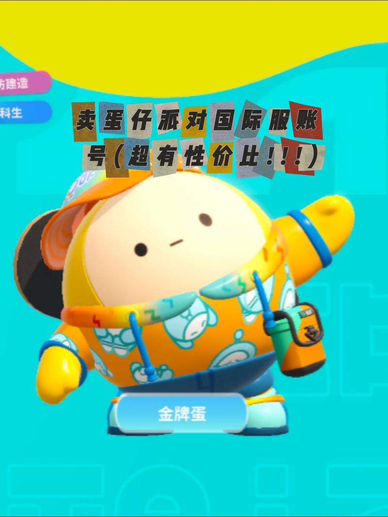 蛋仔派对制作地图怎么设置时间