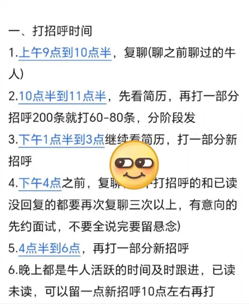 Boss直聘怎么拉黑公司