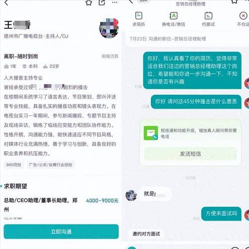 Boss直聘怎么拉黑公司