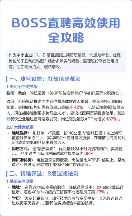 Boss直聘怎么拉黑公司