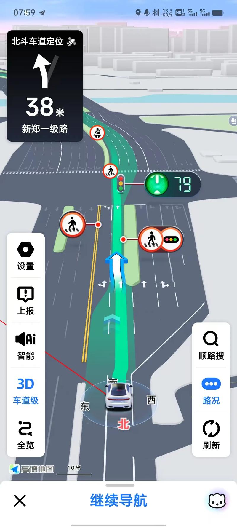 高德地图如何退出登录账号