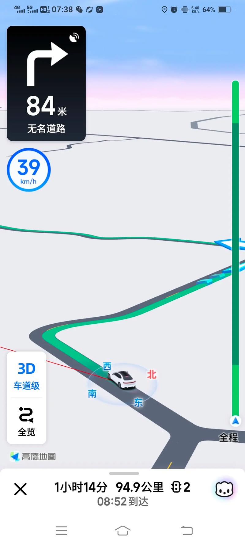 高德地图如何退出登录账号