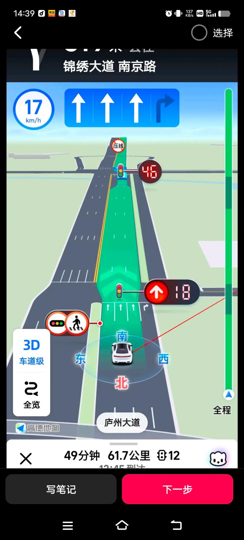 高德地图如何退出登录账号