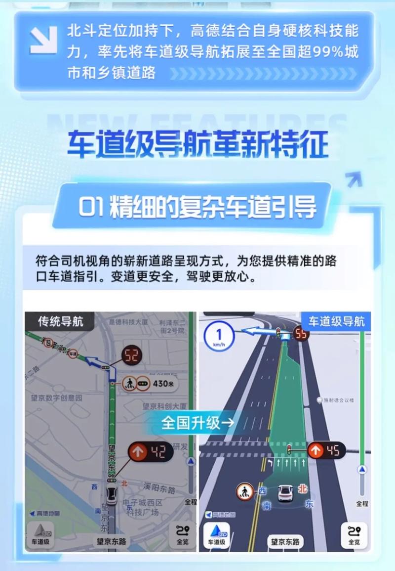 高德地图如何退出登录账号