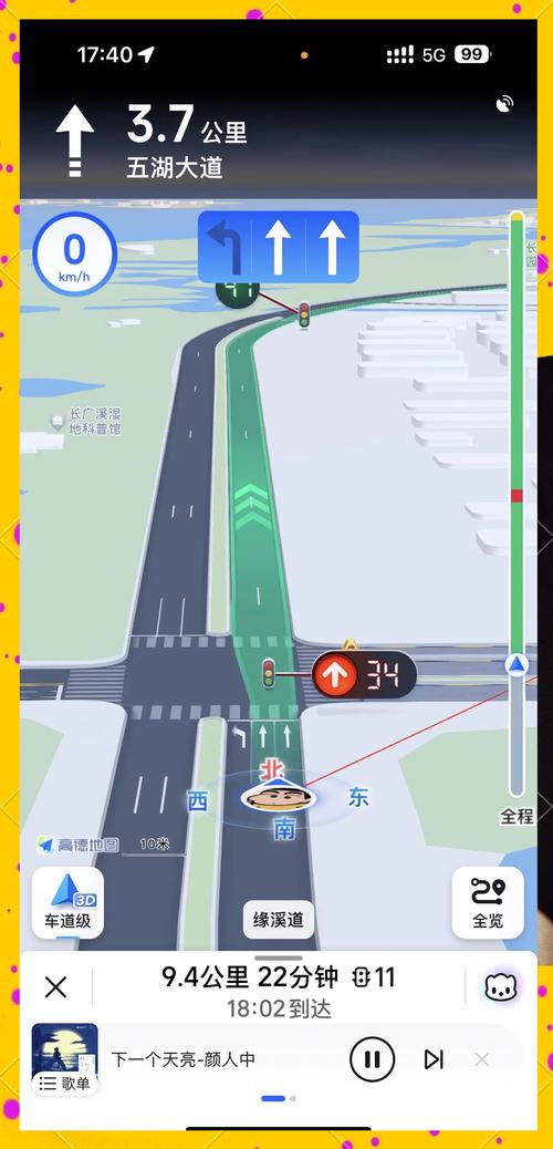 高德地图如何退出登录账号