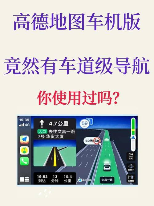 高德地图如何退出登录账号