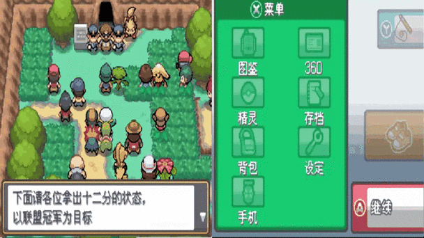 口袋妖怪魂银攻略