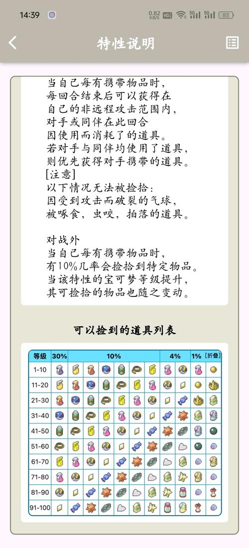 口袋妖怪魂银攻略