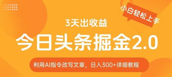 今日头条怎么开启原创标签