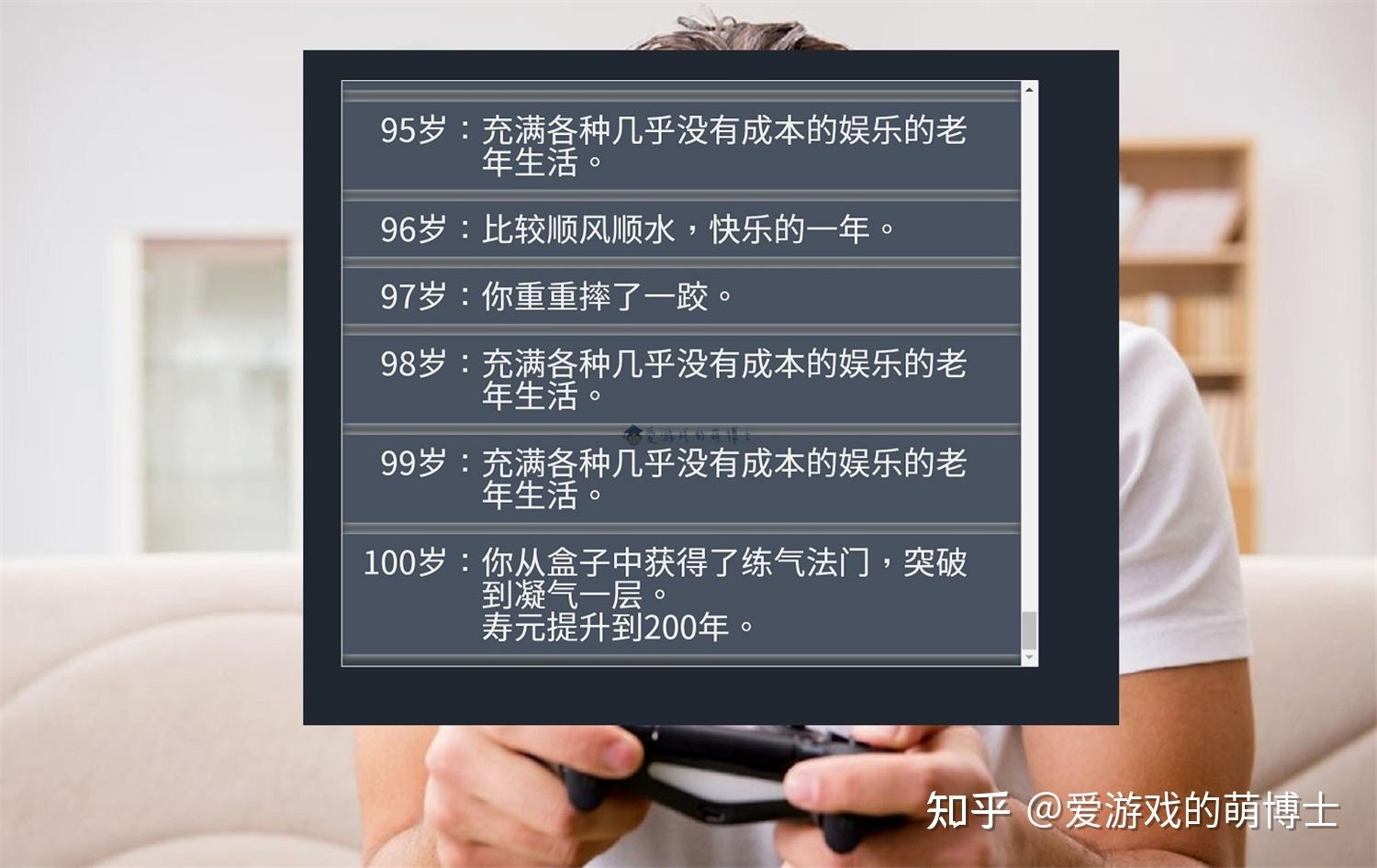 人生重开模拟器修仙版