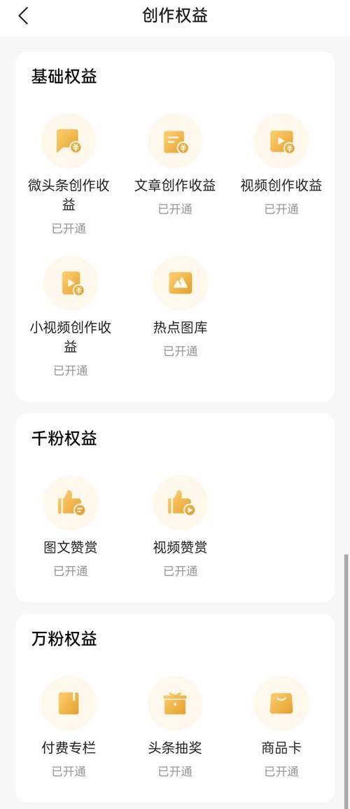 今日头条怎么关闭问答推荐