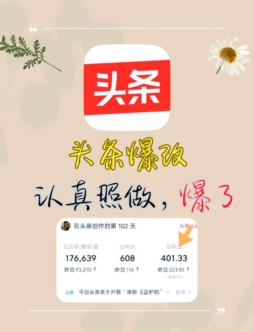 今日头条怎么关闭问答推荐