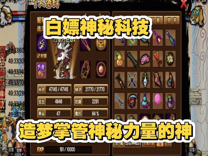 造梦西游3装备大全