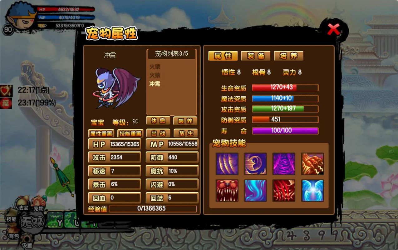 造梦西游3装备大全