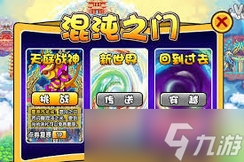 造梦西游3：混沌出没的神秘之地，挑战捕捉攻略大公开！