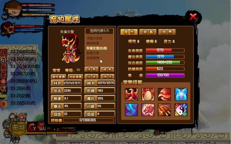 造梦西游3装备大全